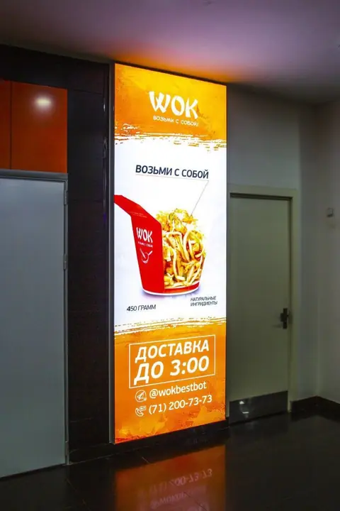 Лайтбокс доставки